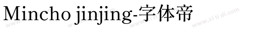 Mincho jinjing字体转换